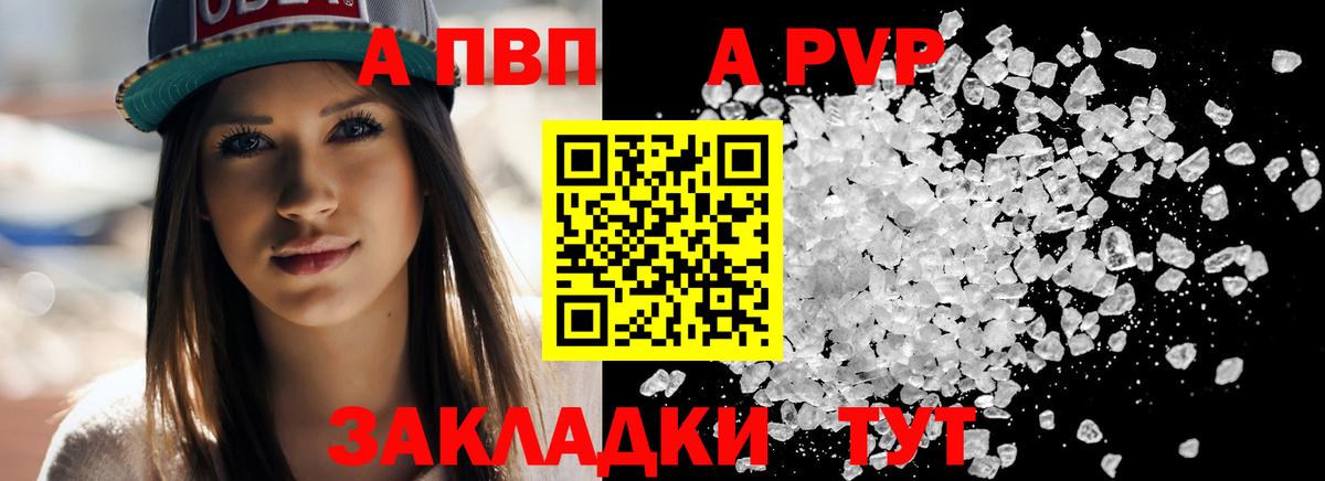 Alpha-PVP крисы CK Кашира