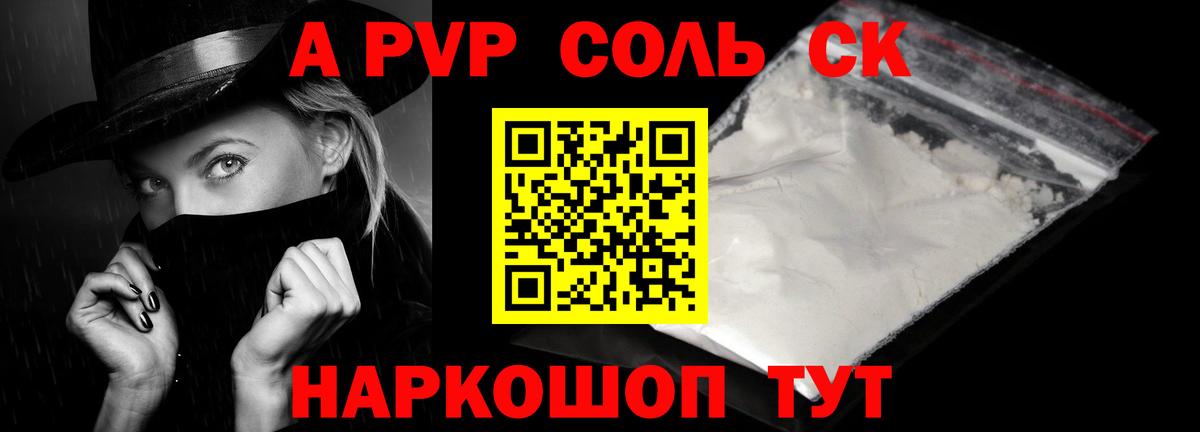 Alfa_PVP кристаллы  Вход с VPN  Кашира  Alpha-PVP Crystall 