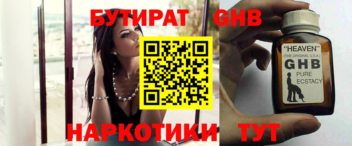 Бутират оксана  Бутират  Кашира  Вход с VPN 
