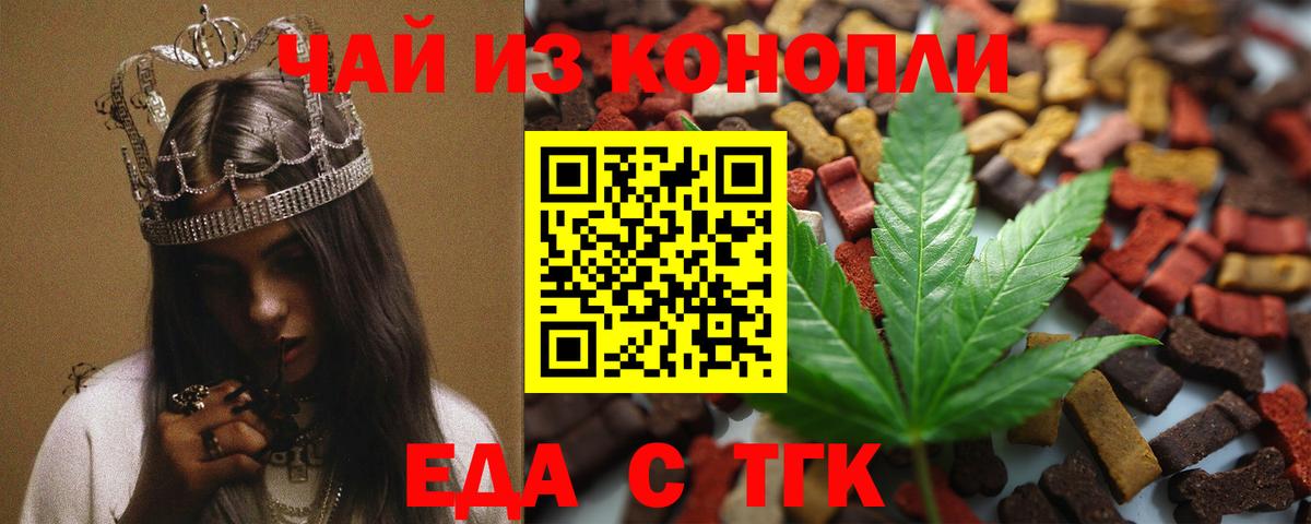 Canna-Cookies марихуана  Вход с VPN  Кашира 