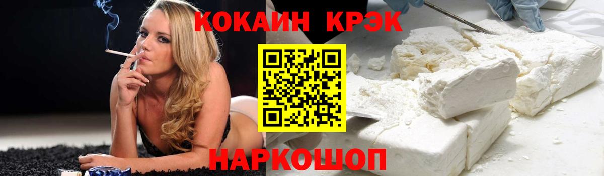 COCAIN 97% Кашира