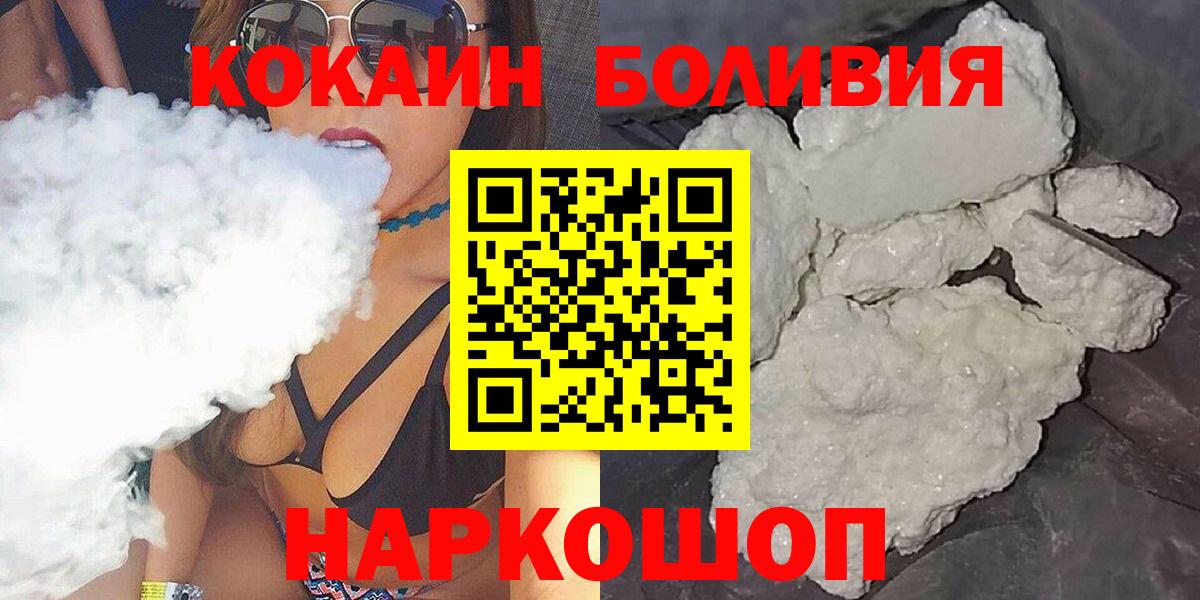 Кашира  COCAIN Колумбийский  Вход с VPN  Кокаин Колумбийский 