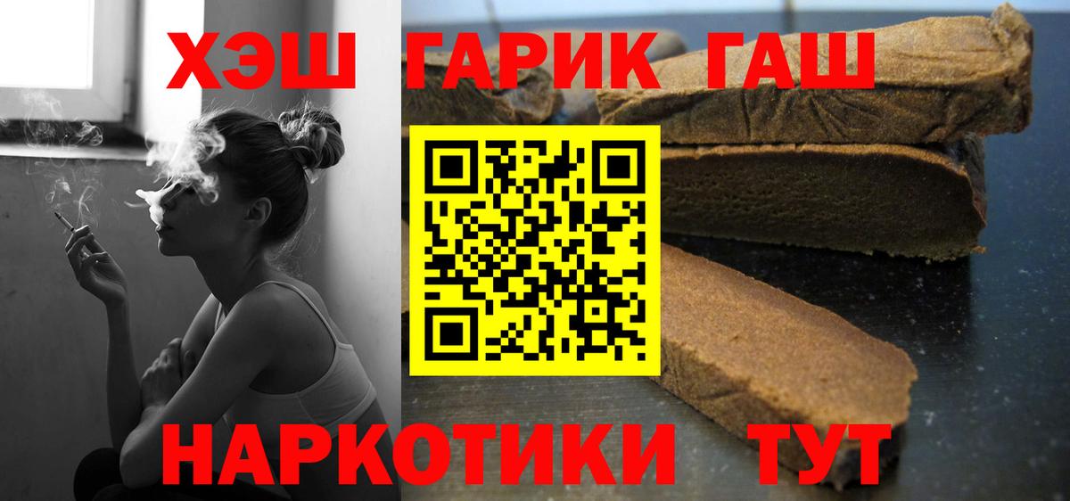 ГАШ Cannabis  ГАШ Ice-O-Lator  Вход с VPN  ГАШИШ  Кашира 