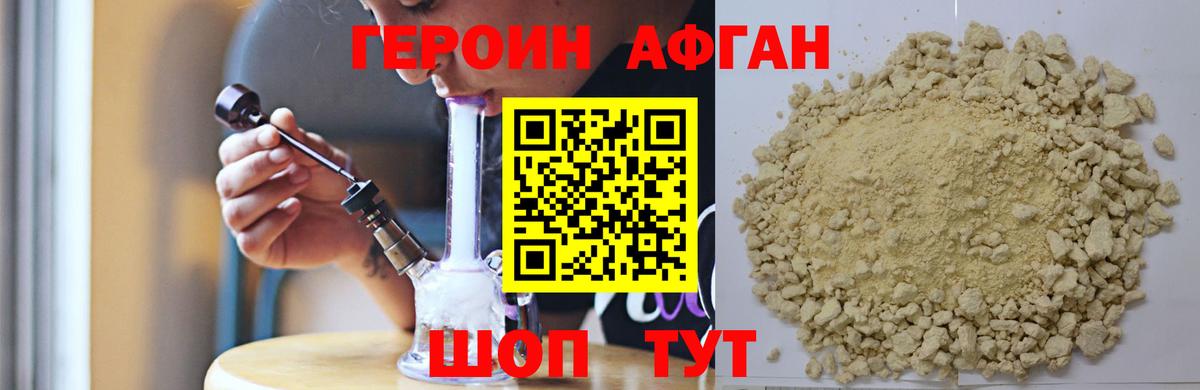ГЕРОИН хмурый  Вход с VPN  Кашира 