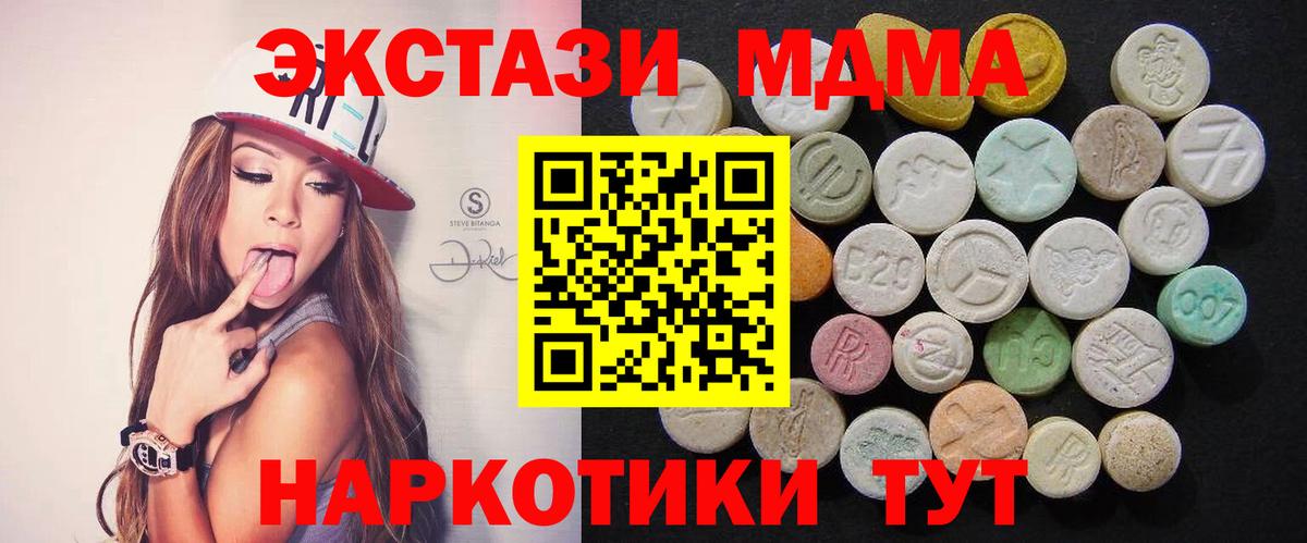 MDMA crystal Кашира