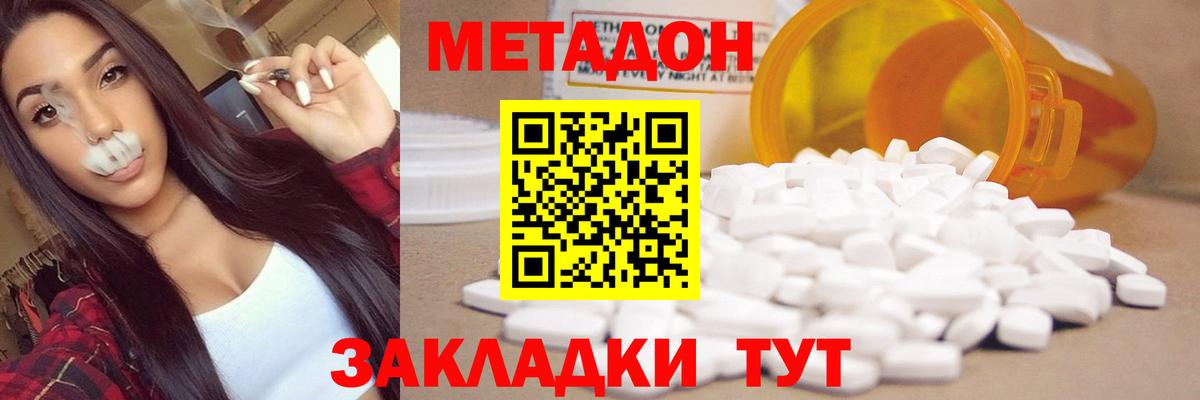 Метадон кристалл  Вход с VPN  ОМГ ОМГ вход  Кашира 