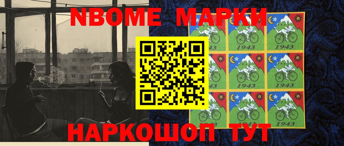 Кашира  Марки N-bome  Марки NBOMe 1,8мг  Вход с VPN  Марки NBOMe 1,8мг 