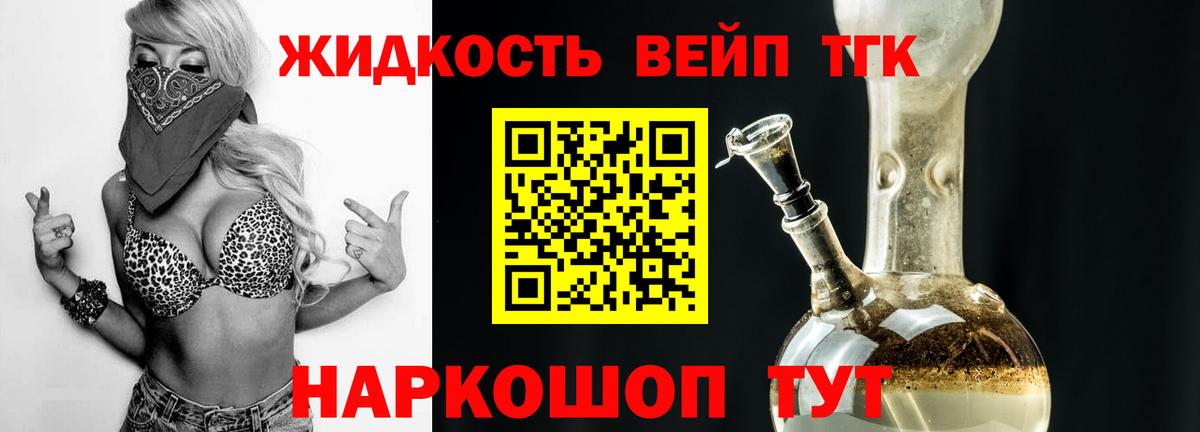 Дистиллят ТГК Wax Кашира